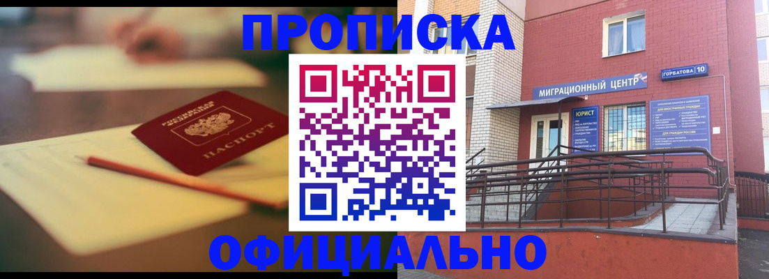 временная регистрация для всех в Апрелевке